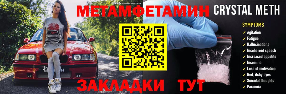 АМФЕТАМИН Premium Ставрополь