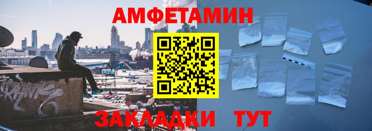 Amphetamine 97%  Вход с VPN  Ставрополь 