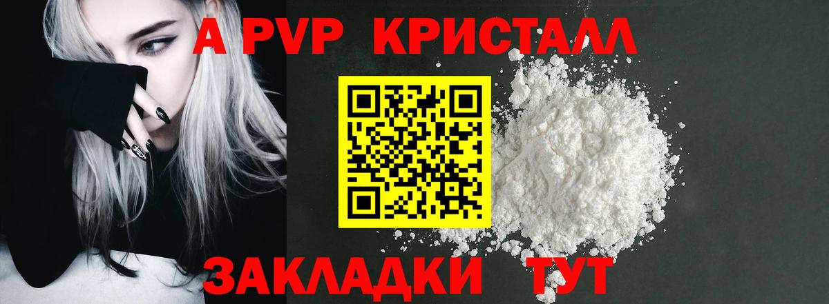 А ПВП VHQ  Alpha-PVP Соль  Ставрополь  Alpha PVP СК  наркота  Вход с VPN  APVP 