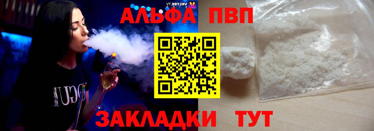 Alfa_PVP СК Ставрополь