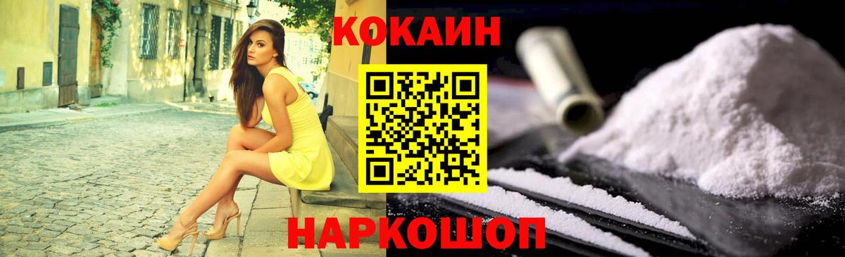 Кокаин Колумбийский Ставрополь