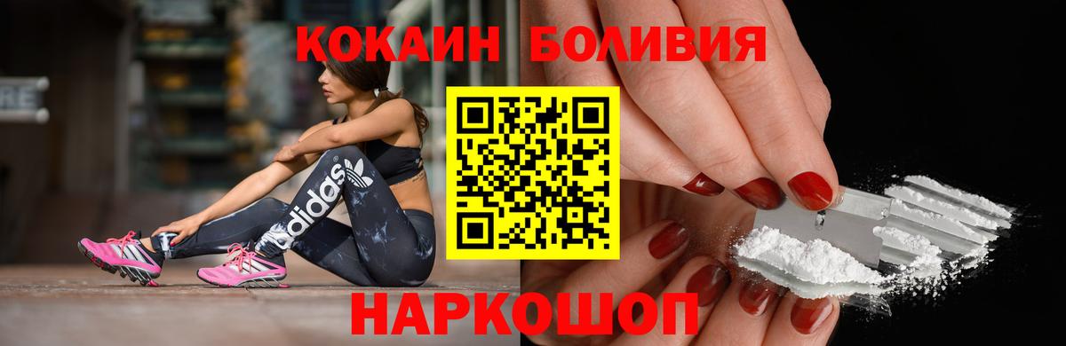 Кокаин 99%  Вход с VPN  Кокаин Колумбийский  Ставрополь 