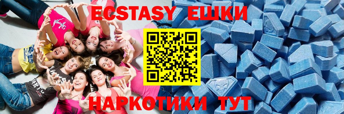 Экстази 280 MDMA Ставрополь