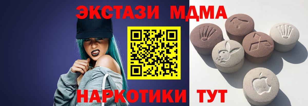 Ставрополь  ЭКСТАЗИ 99%  Экстази mix  Вход с VPN 