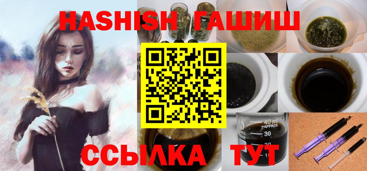 ГАШИШ гарик  Вход с VPN  Ставрополь 