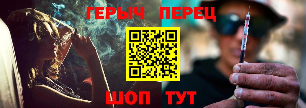 ГЕРОИН Heroin Ставрополь