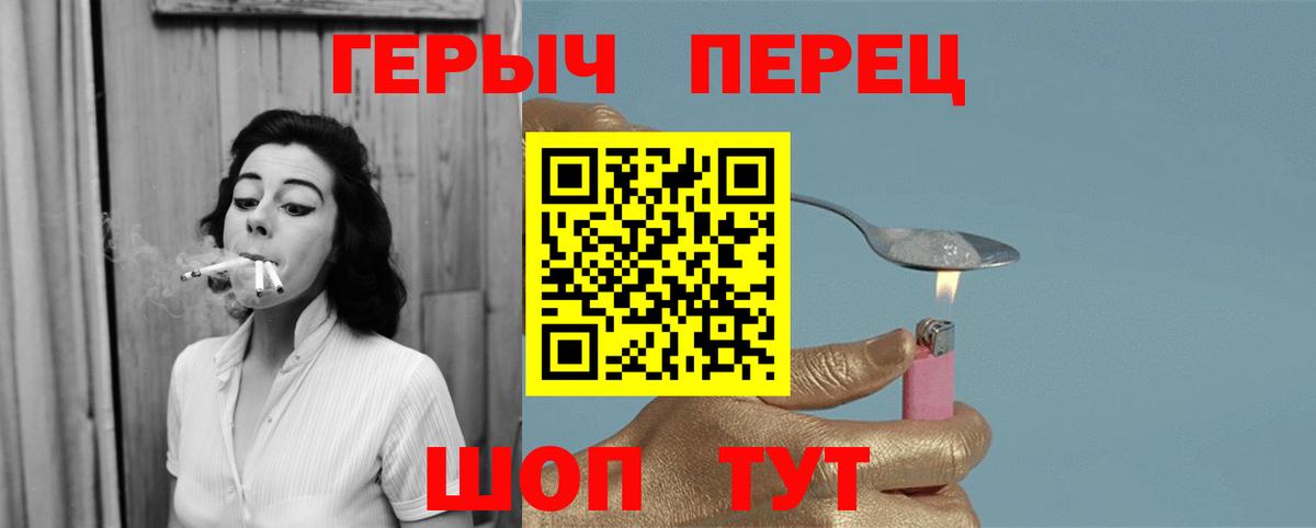 Ставрополь  ГЕРОИН  Вход с VPN  Героин афганец 