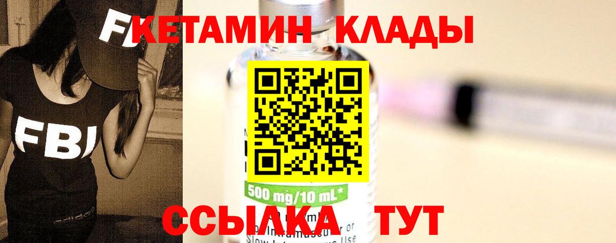 Кетамин ketamine  КЕТАМИН ketamine  Ставрополь  Вход с VPN 