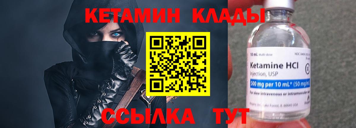 Кетамин ketamine Ставрополь