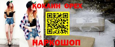 COCAINE Будённовск
