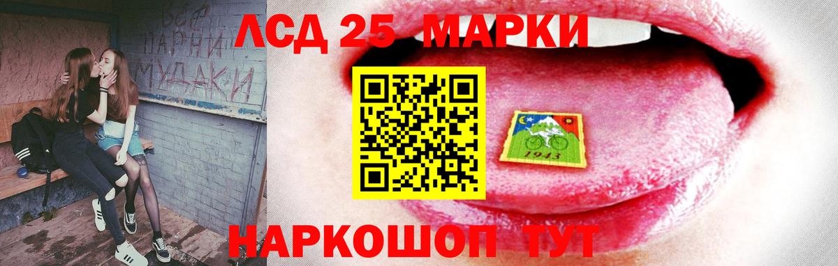 Лсд 25 экстази ecstasy Ставрополь