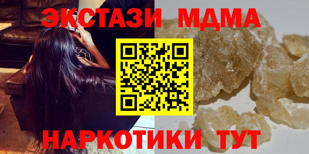 MDMA молли  MDMA молли  Вход с VPN  Ставрополь 