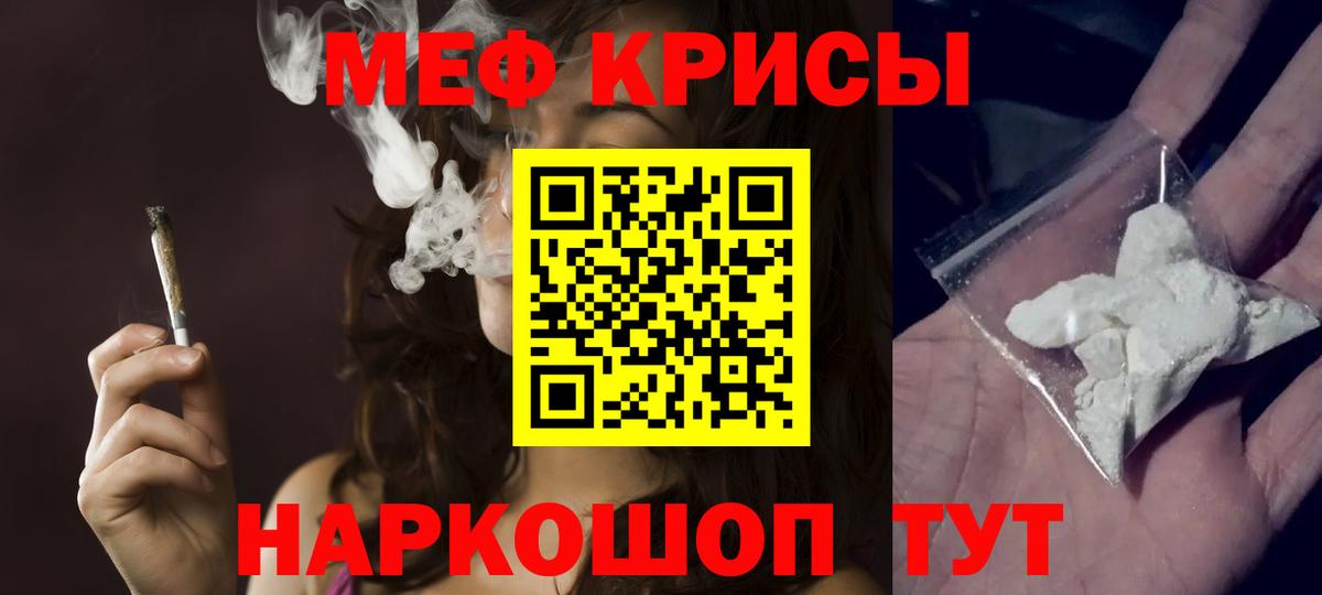 МЕФ мука Ставрополь