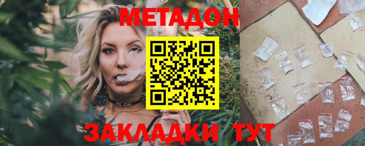 Ставрополь  МЕТАДОН methadone  МЕГА маркетплейс  Вход с VPN 