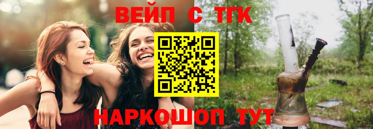 Дистиллят ТГК вейп с тгк Ставрополь