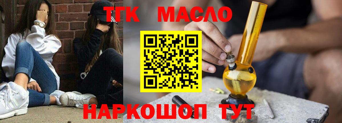 Дистиллят ТГК вейп с тгк  Вход с VPN  mega ONION  Ставрополь  даркнет сайт 