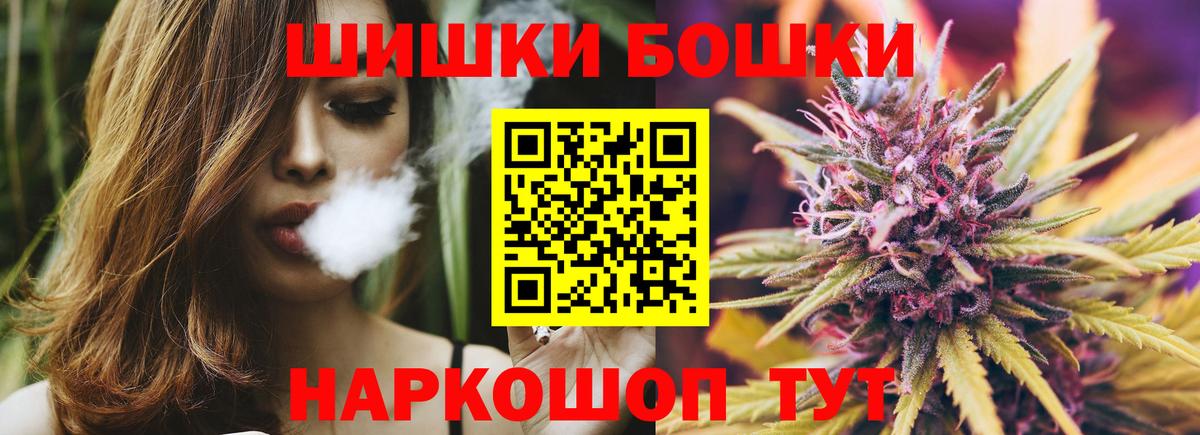 Шишки марихуана планчик  Каннабис LSD WEED  Марихуана сатива  Вход с VPN  Ставрополь  Бошки Шишки OG Kush 